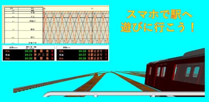 Banner of Railway Diagram Simulator 2