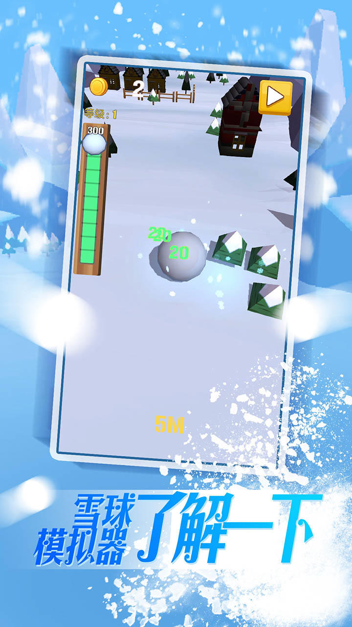 Cuplikan Layar Game 雪球大作战