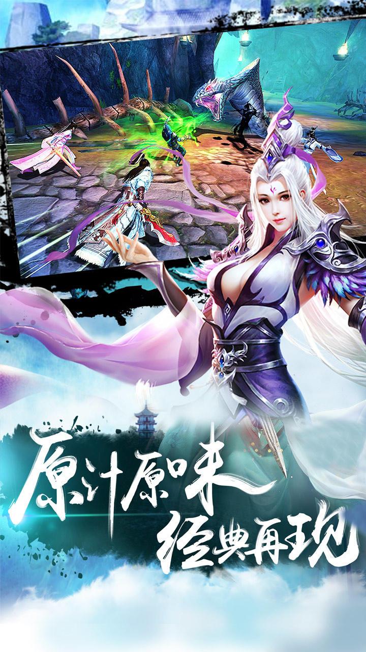 上古情缘 Game Screenshot