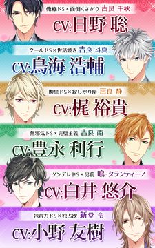 Captura de Tela do Jogo ドSに恋して スイートルームで秘密の支配 恋愛ゲーム