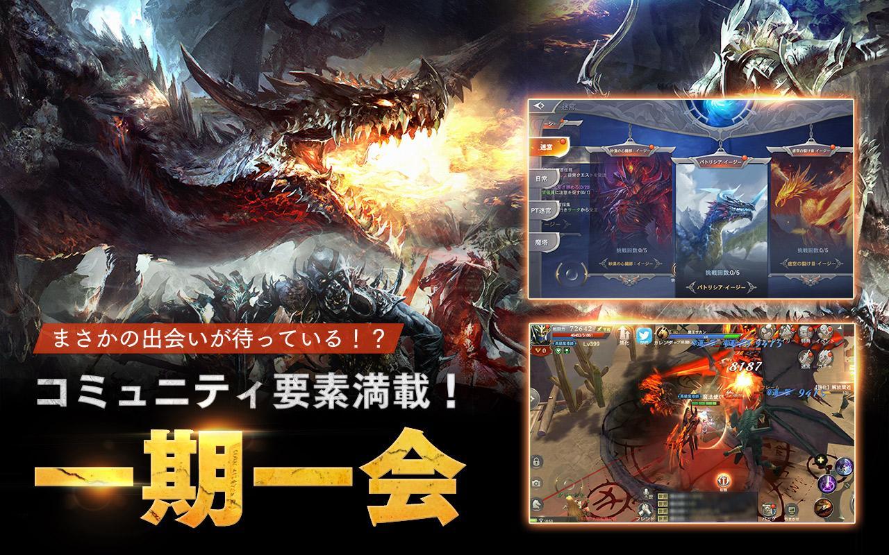 MU：奇蹟の覚醒 遊戲截圖