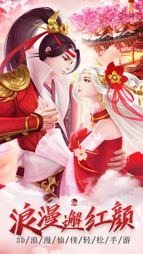 仙魔劫 Game Screenshot