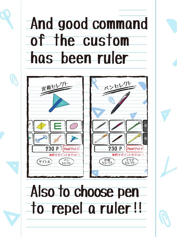 RulerBattle 遊戲截圖