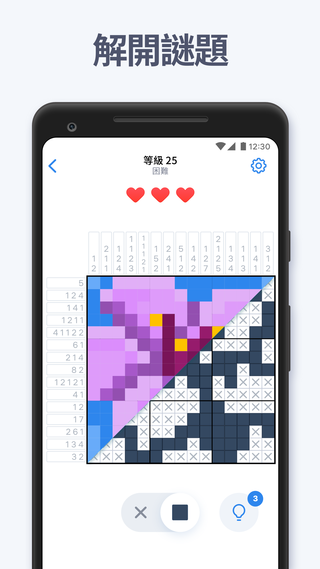 Nonogram.com - 邏輯數字遊戲 遊戲截圖