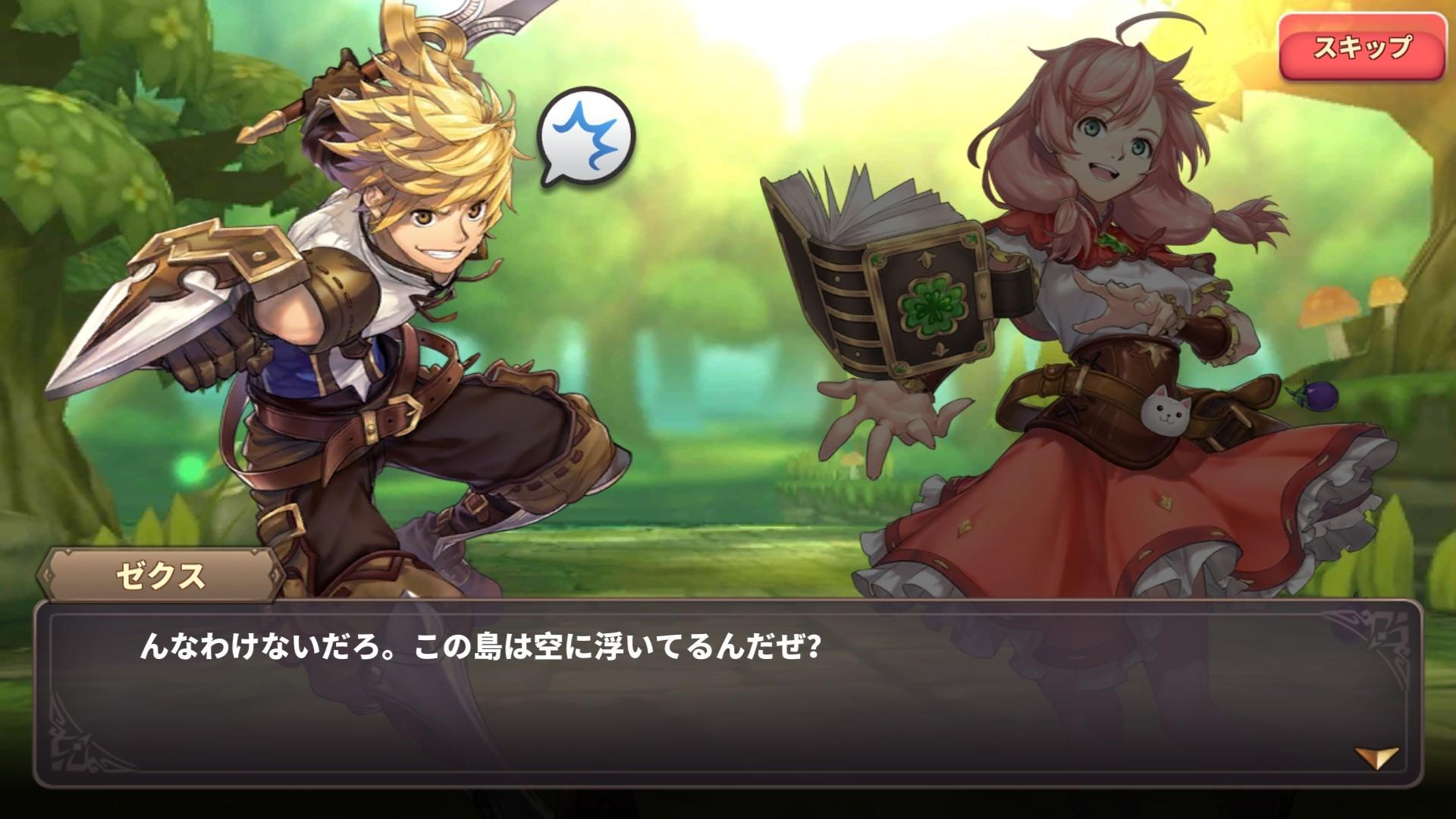 新作RPG 幻想大陸エレストリア 【本格ロールプレイング】 遊戲截圖