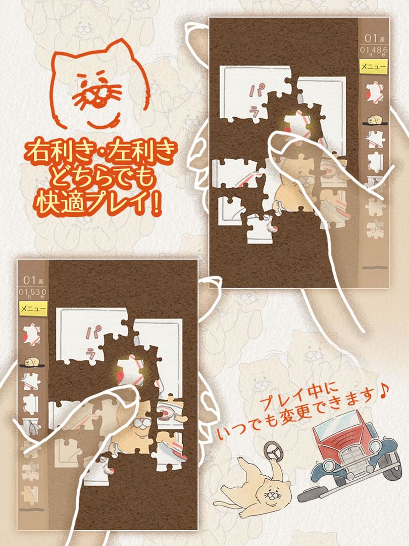Screenshot of ネコノヒーの４コマ ジグソーパズル