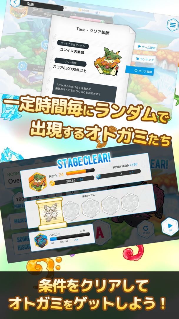OTOGAMI-リズムを操り世界を救え- screenshot game