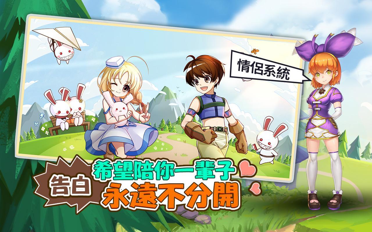 希望：正版授權 遇見初心者 遊戲截圖