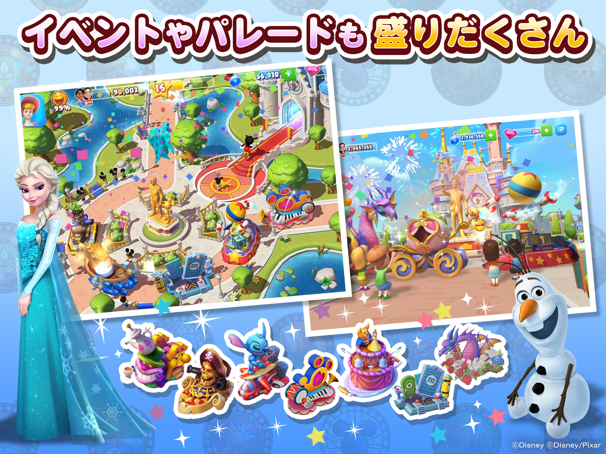 ディズニーマジックキングダムズ ゲームのスクリーンショット