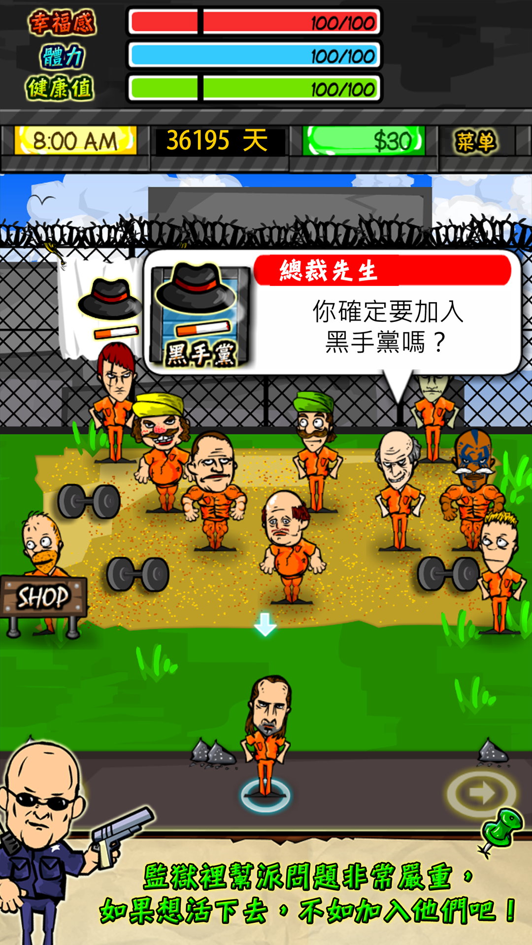 監獄人生 RPG遊戲截圖