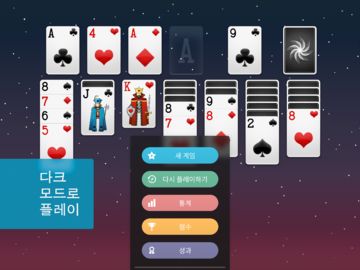 솔리테르 + 게임 스크린샷