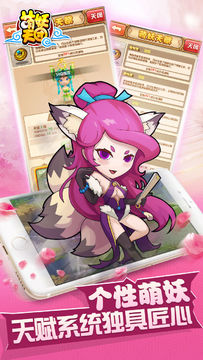 Скриншот игры 萌妖天团