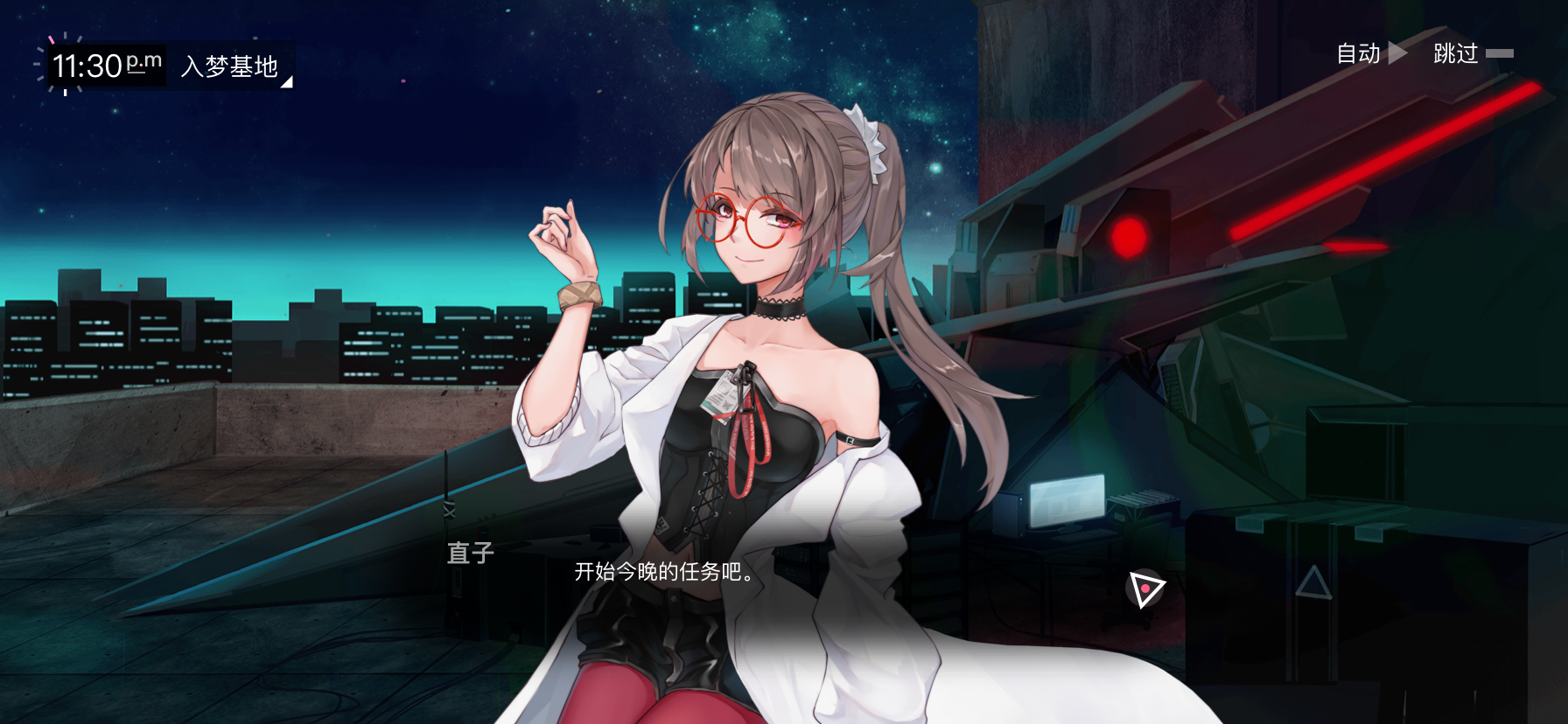 无梦少女 screenshot game