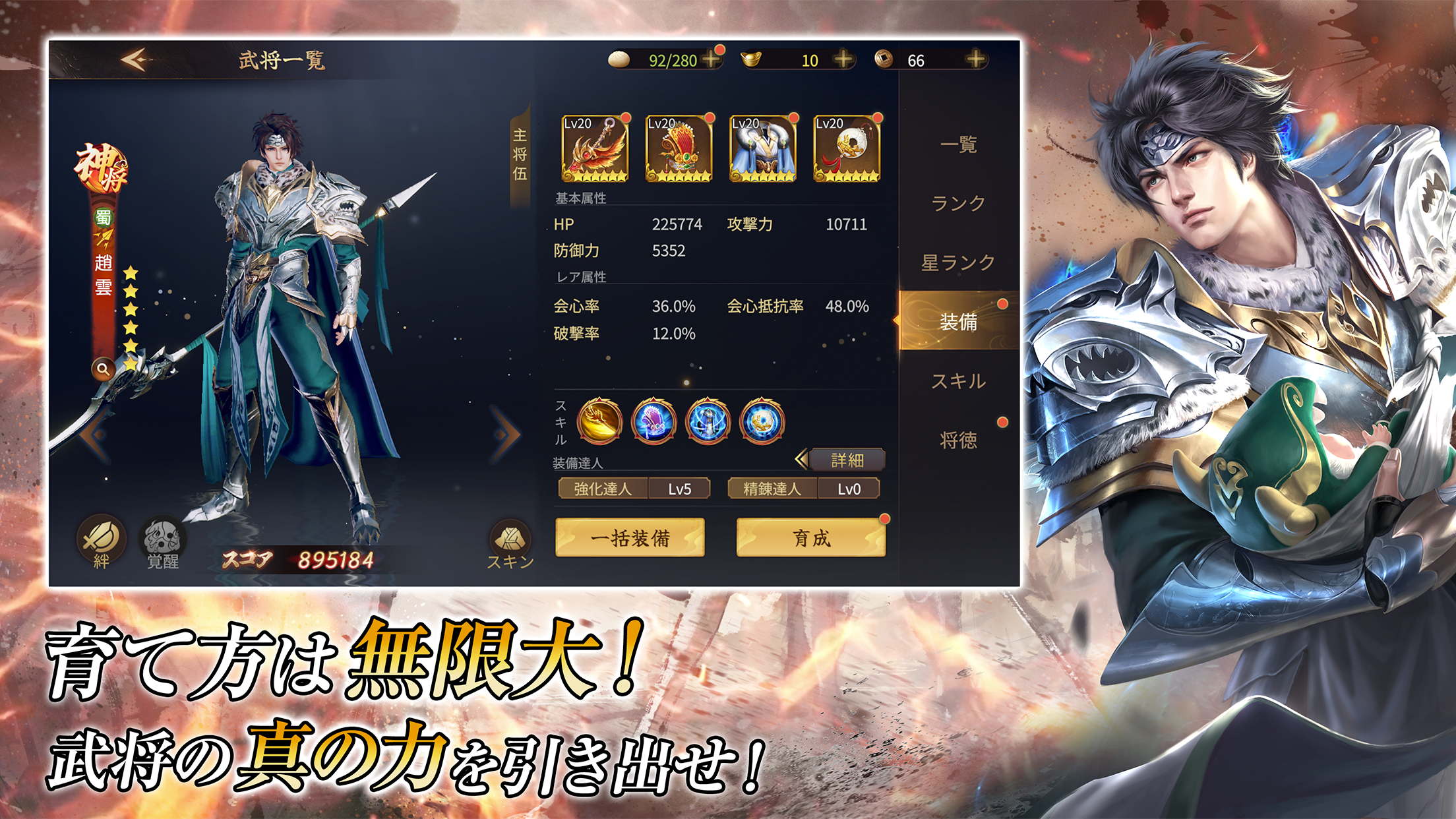 Screenshot 3 of Hero of the turbulent times ~ Speed ​​of the Three Kingdoms ~ 