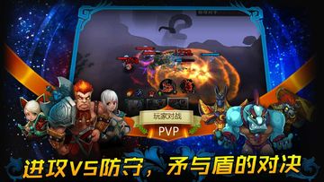 远古大陆 - 多人在线英雄塔防 Game Screenshot