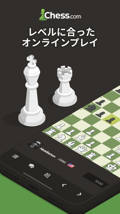 Screenshot 1 of チェス - 遊びと学び 4.6.21-googleplay