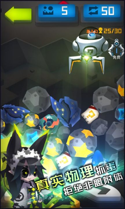 Screenshot 2 of BONG!