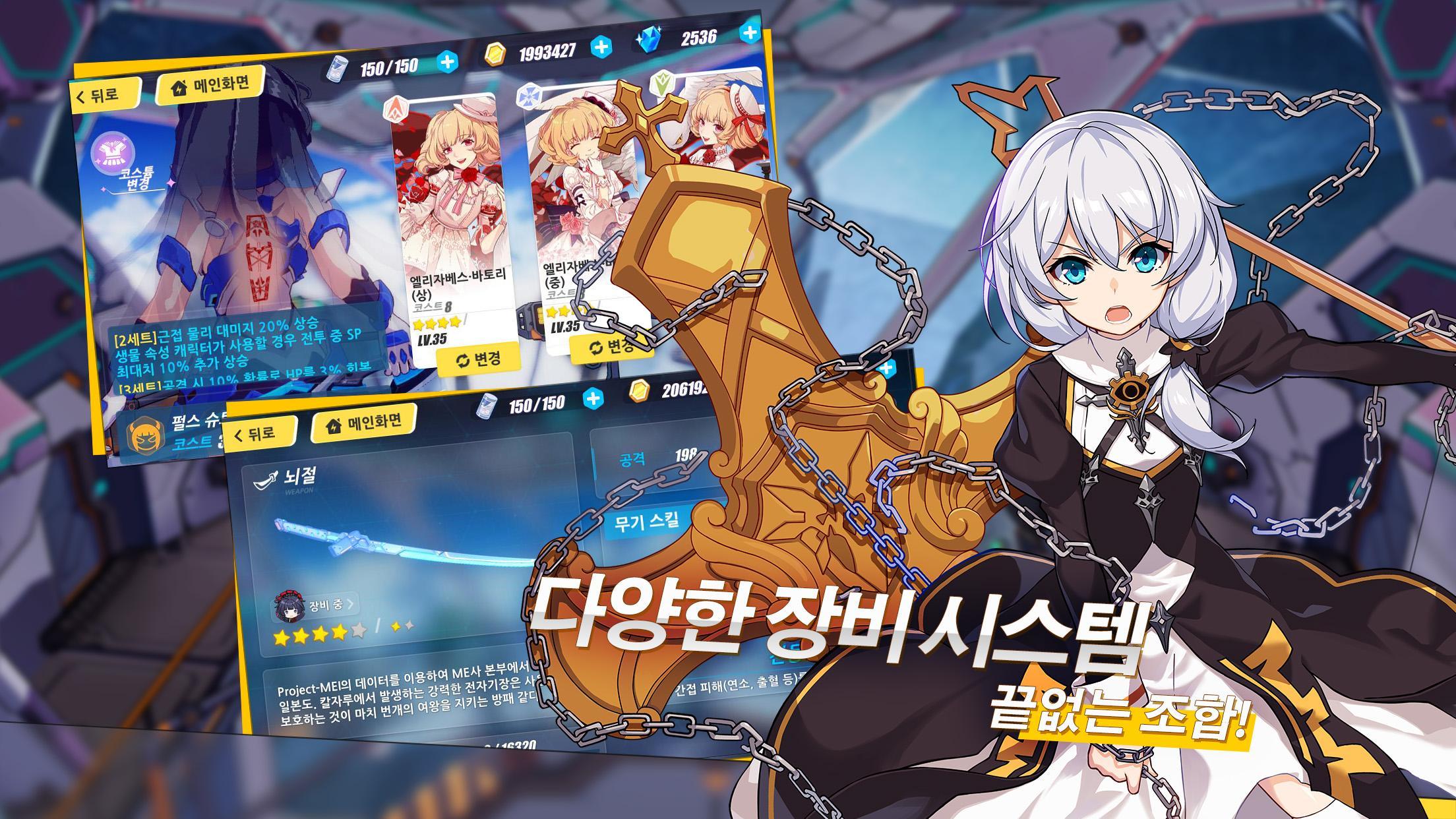 붕괴3rd Game Screenshot