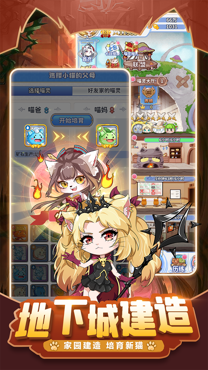 萌宝挖挖挖 Game Screenshot