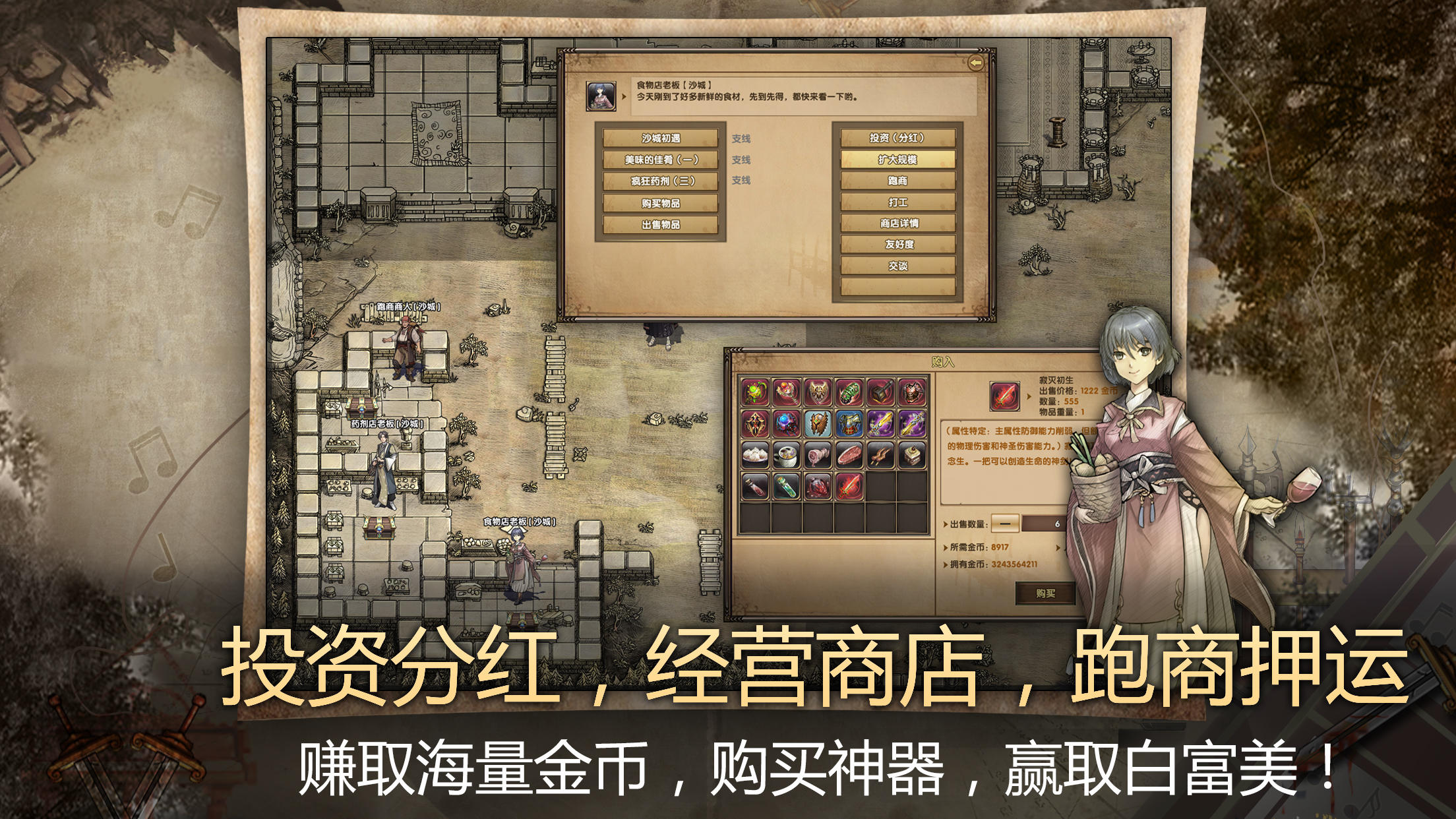 荒野大蛮神 Game Screenshot