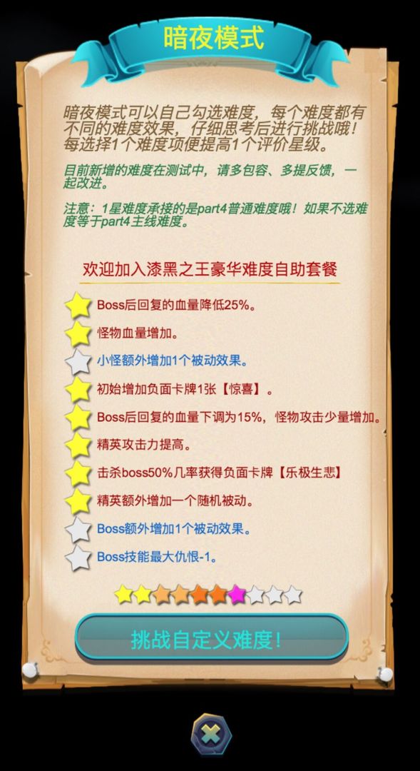 深渊魔塔 screenshot game