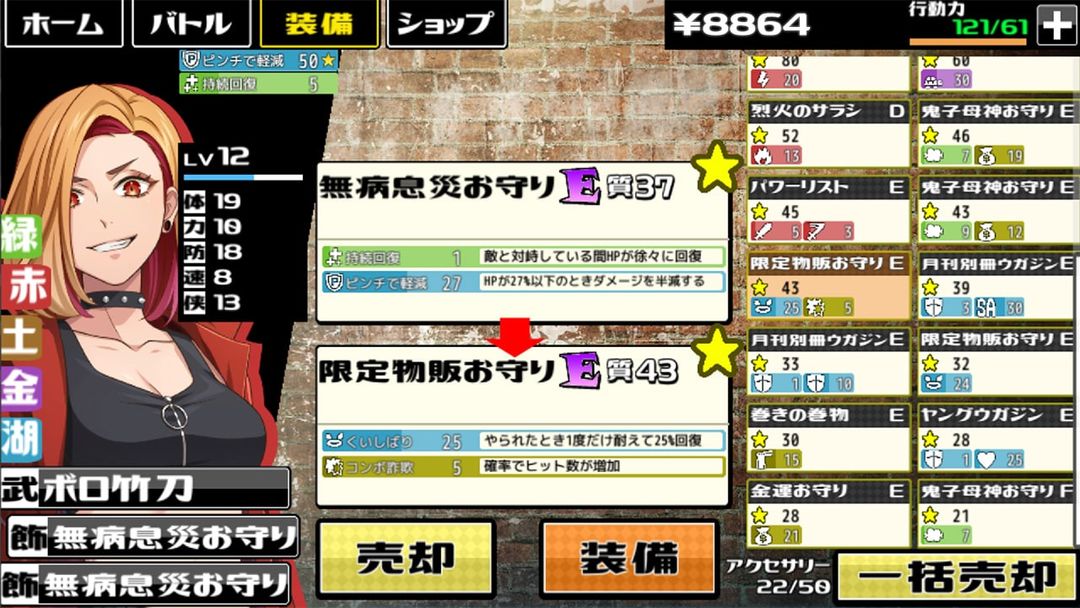 下町バトルデイズ screenshot game