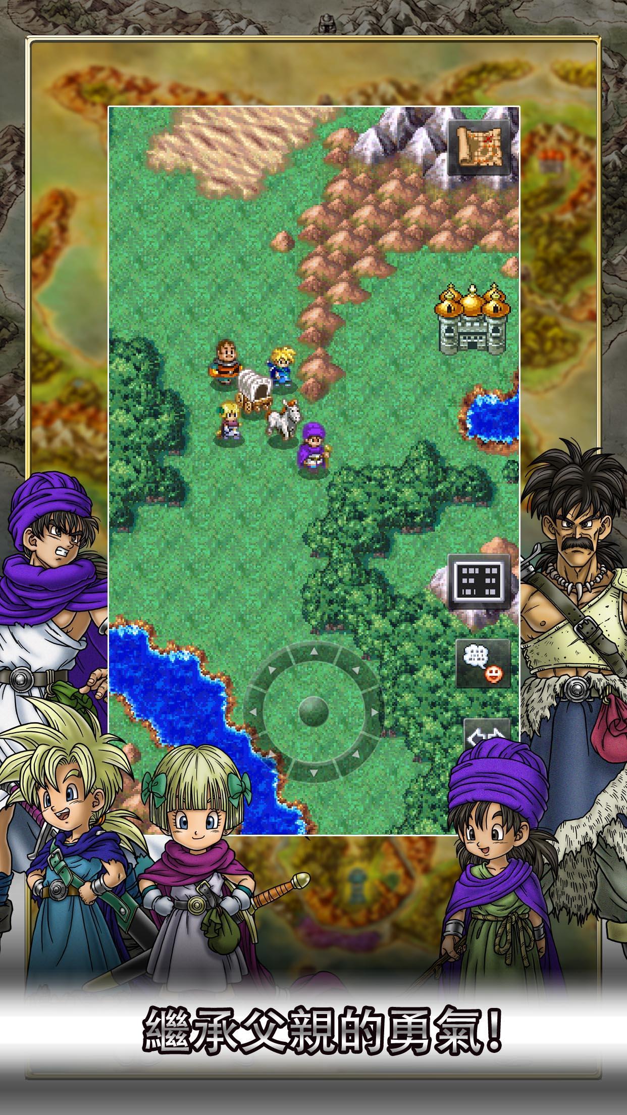 DRAGON QUEST V ゲームのスクリーンショット