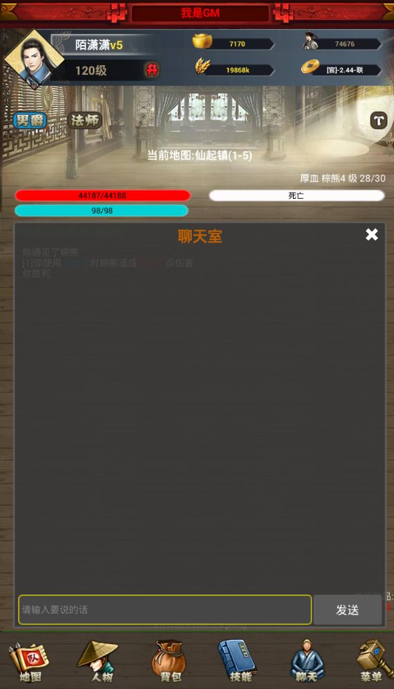 Screenshot of 封神遗梦