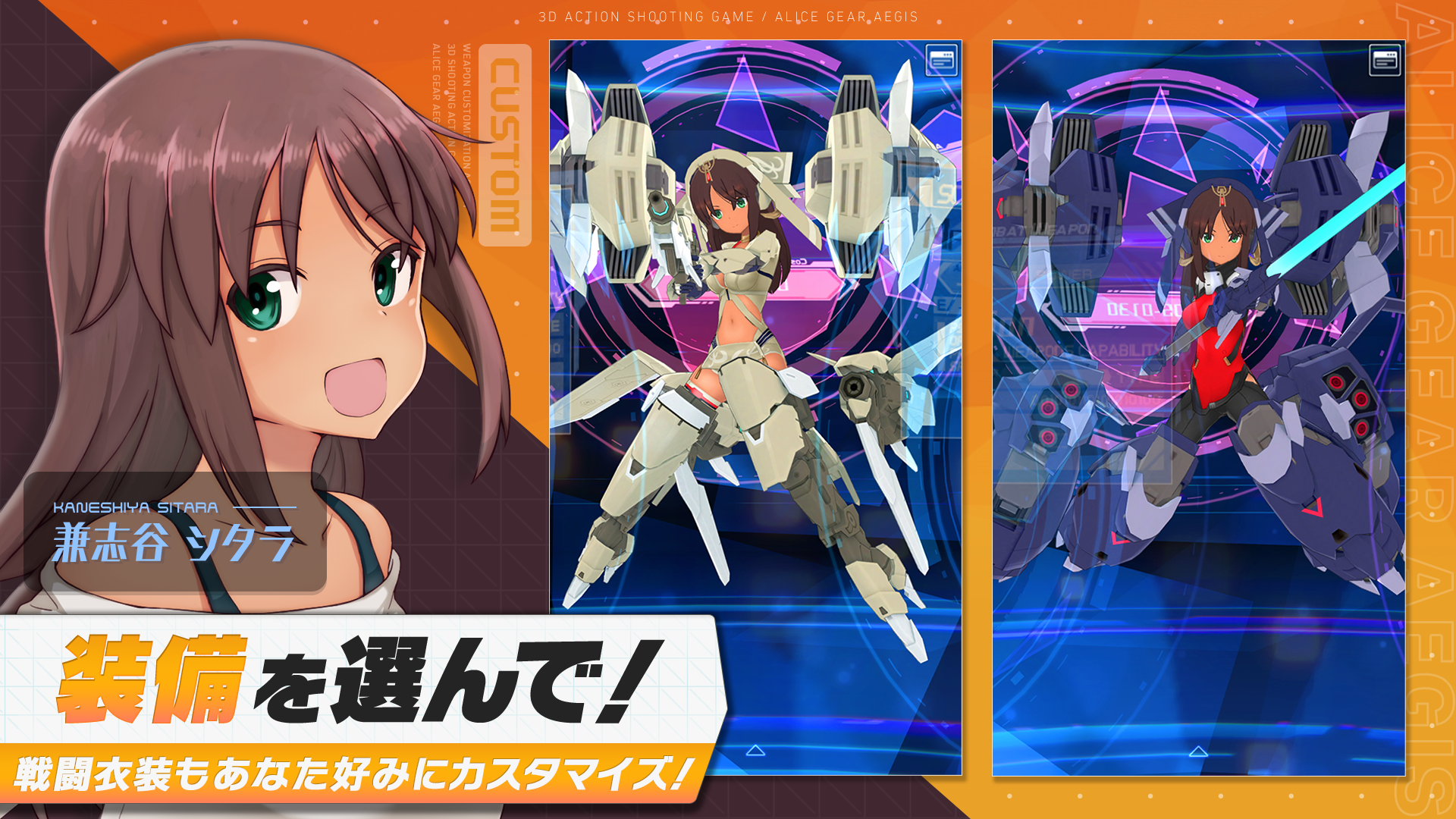 アリス・ギア・アイギス ภาพหน้าจอเกม