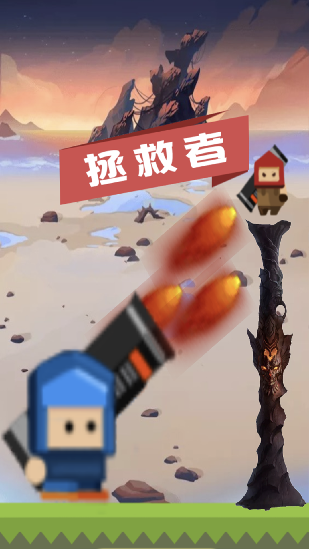 Cuplikan Layar Game 拯救者-击败大魔王