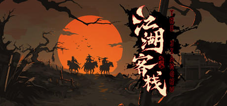 Jianghu Inn-The Jianghu screenshot