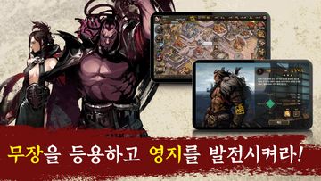 삼국지를 품다2 PK Game Screenshot