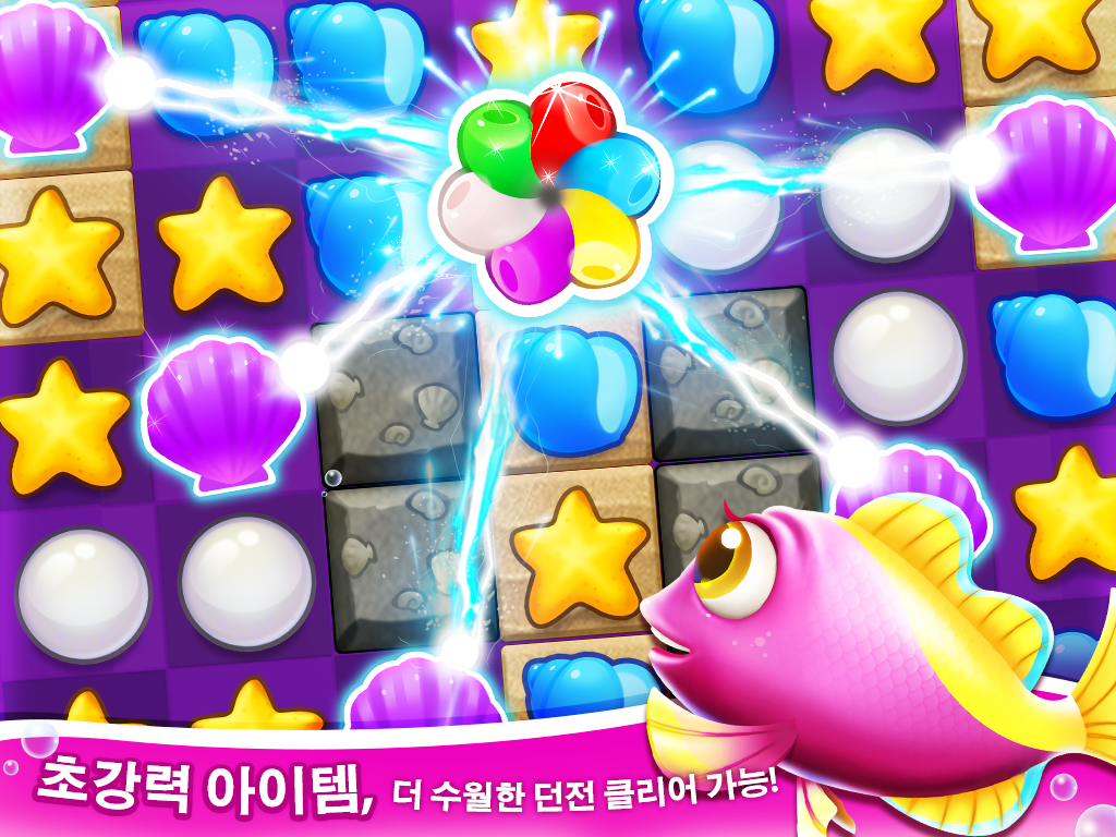 환상의 수족관 게임 스크린샷