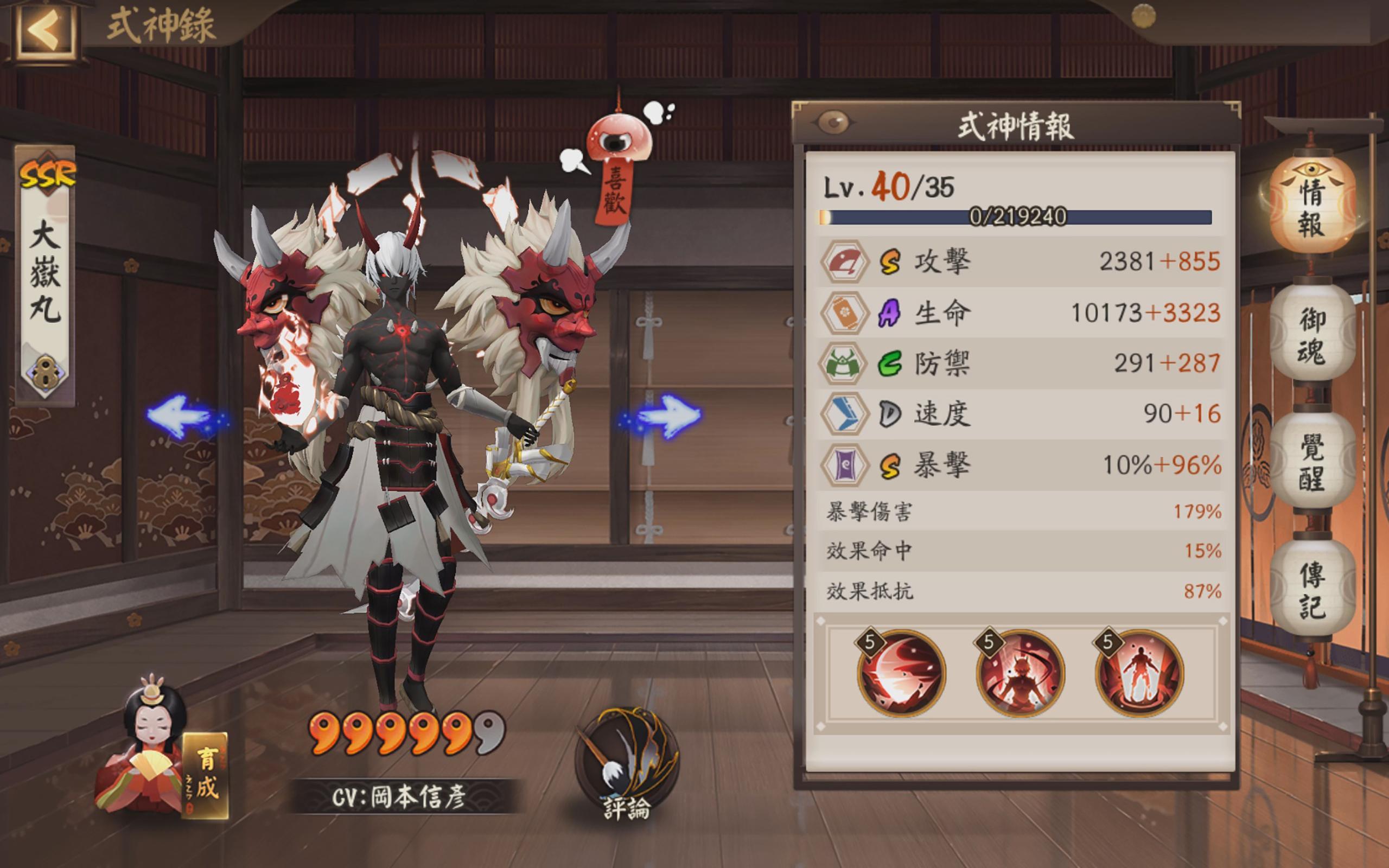 陰陽師Onmyoji Game Screenshot