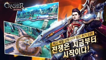 크래셔 레전드 for Kakao Game Screenshot