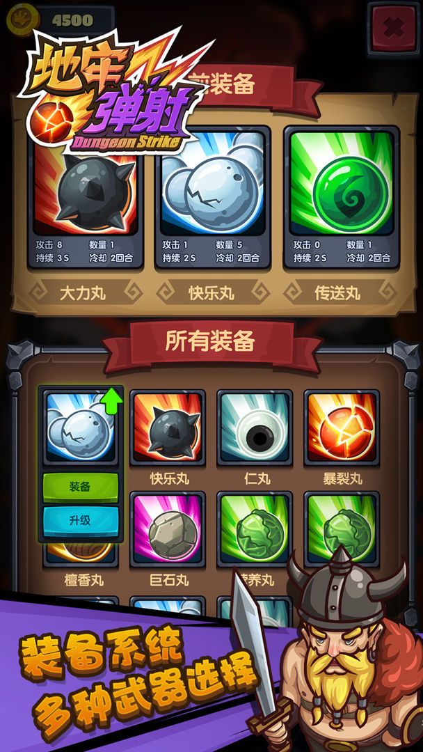 Screenshot of 地牢弹射
