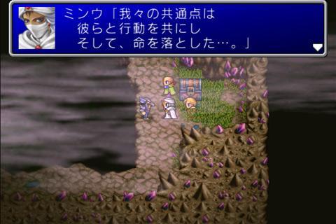 最终幻想II Game Screenshot