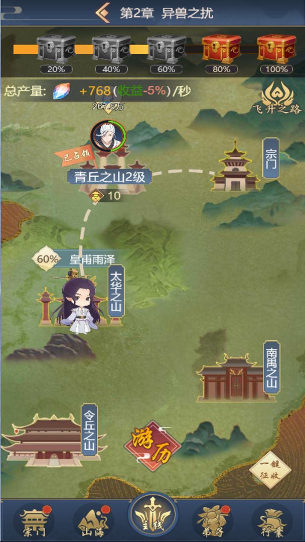 Screenshot of 飞到绝技（测试服）