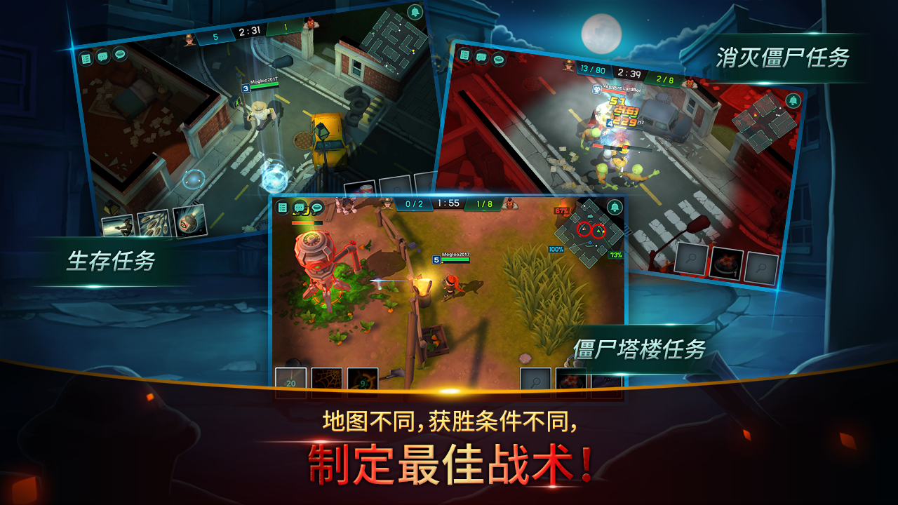 僵尸敢死队 : 城市最后一夜 게임 스크린샷