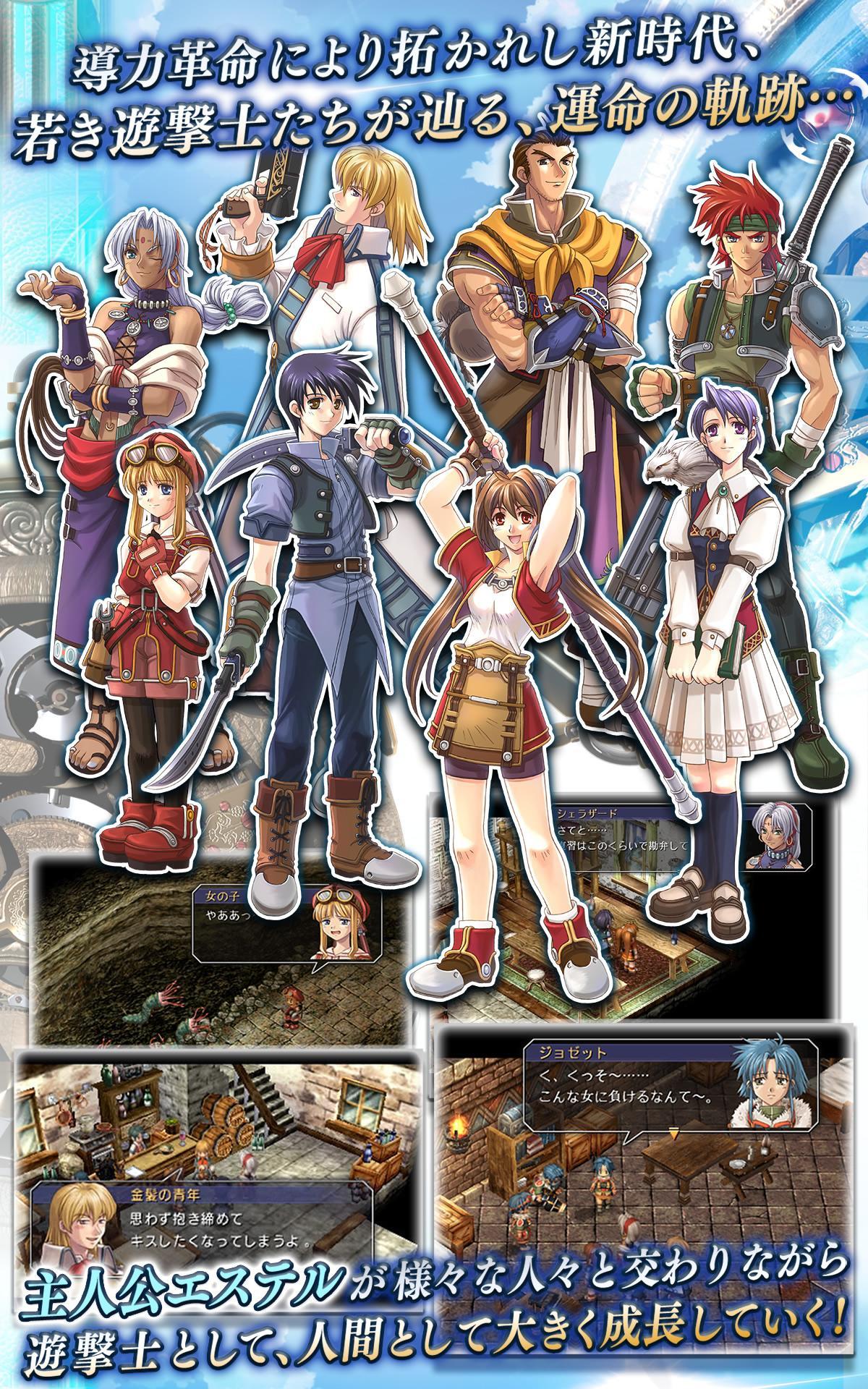 英雄伝説　空の軌跡FC 遊戲截圖