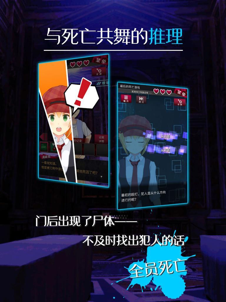 Screenshot of 逃脫偵探少女 - 逃脫遊戲 和 推理遊戲