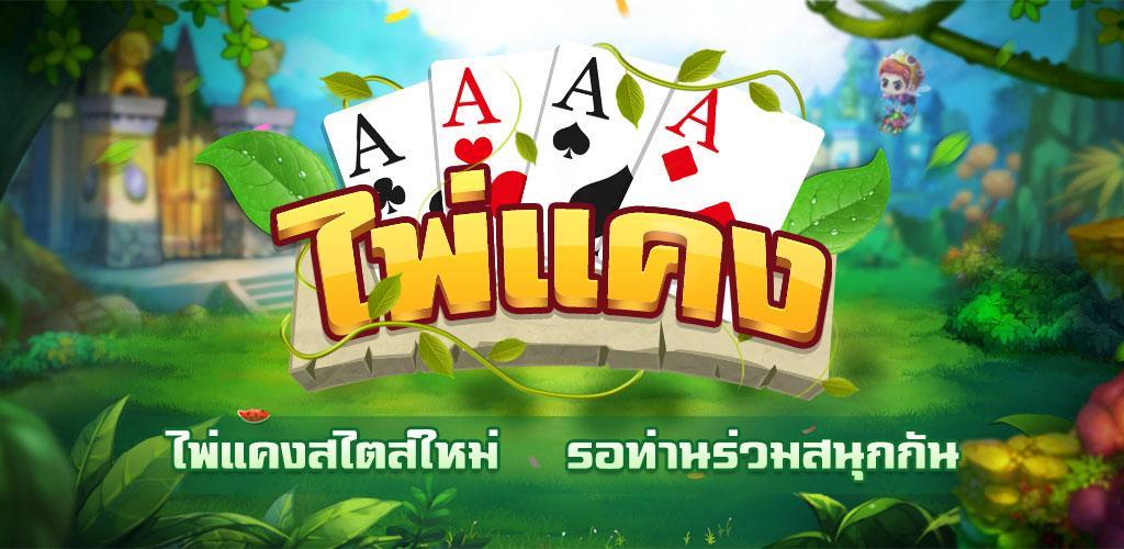 Banner of Thai-Karte - einschließlich Kartenspiele, Bounce, Dummy, Hi-Lo 