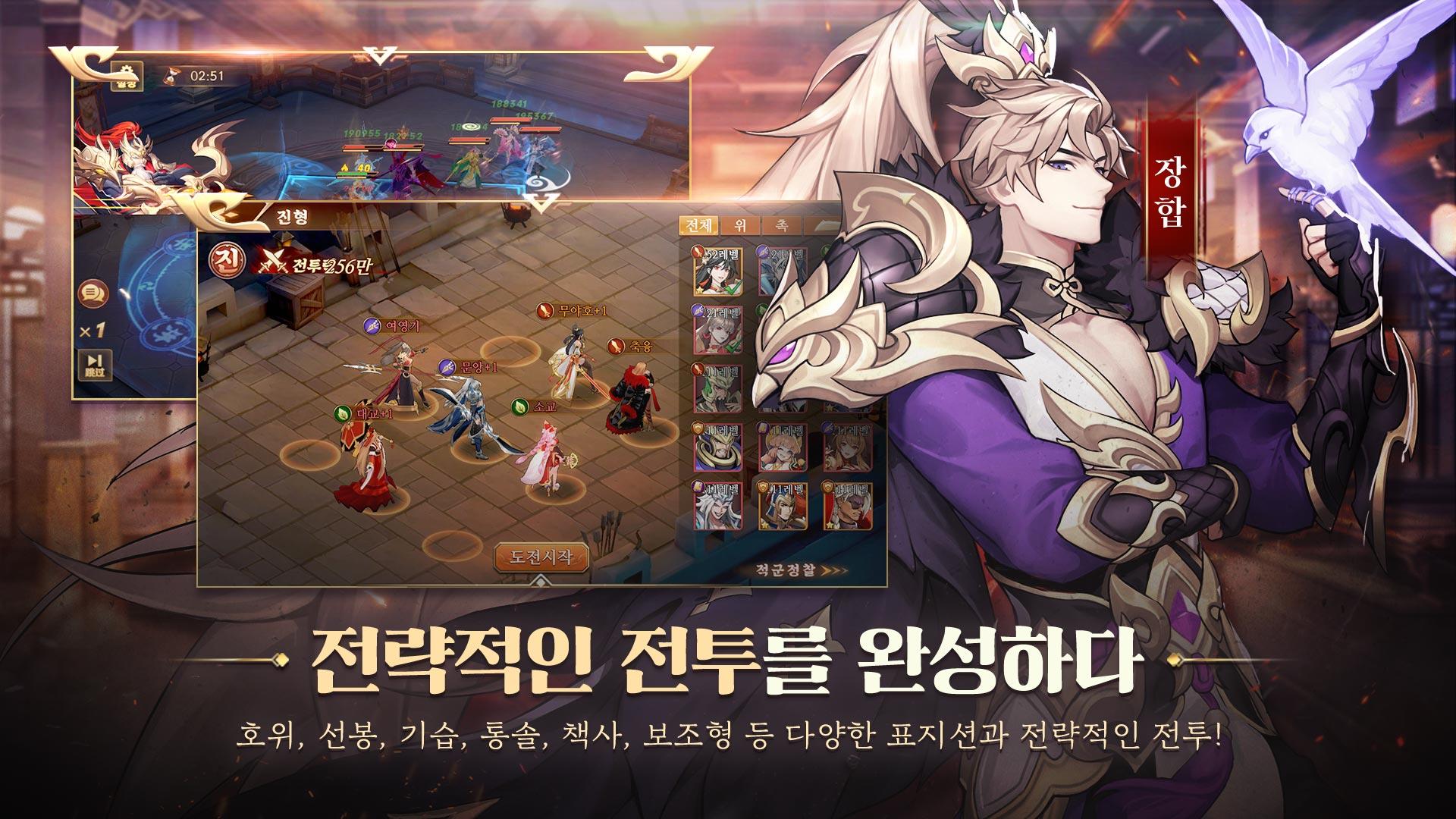 Cuplikan Layar Game 파이널삼국지2: 풍성한 신규서버 혜택 대기중!