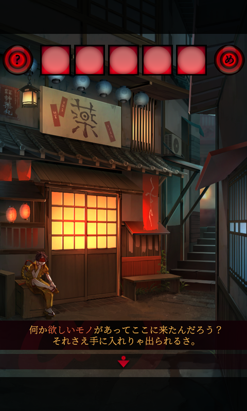 妖怪夜市 遊戲截圖