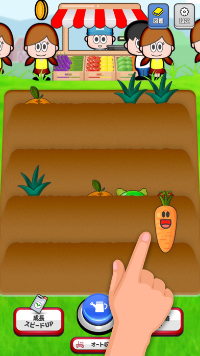 ポイポイ農場 Game Screenshot