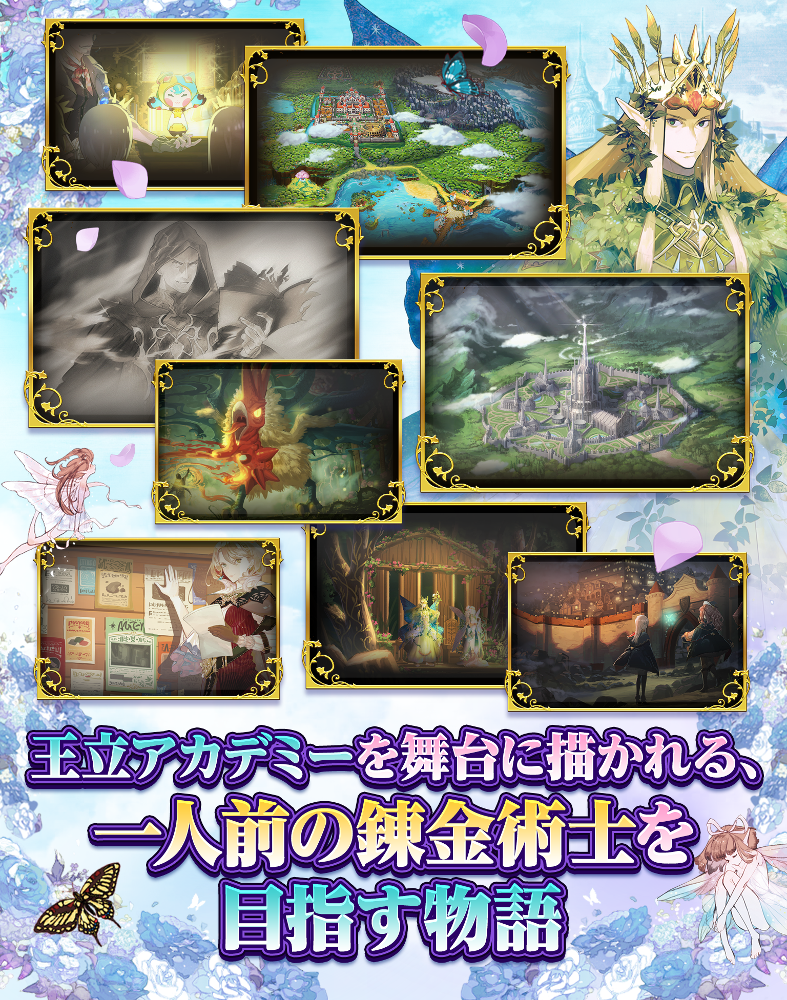 ATELIER ONLINE Game Screenshot