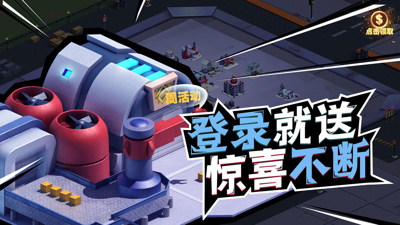 Captura de Tela do Jogo 领袖之征