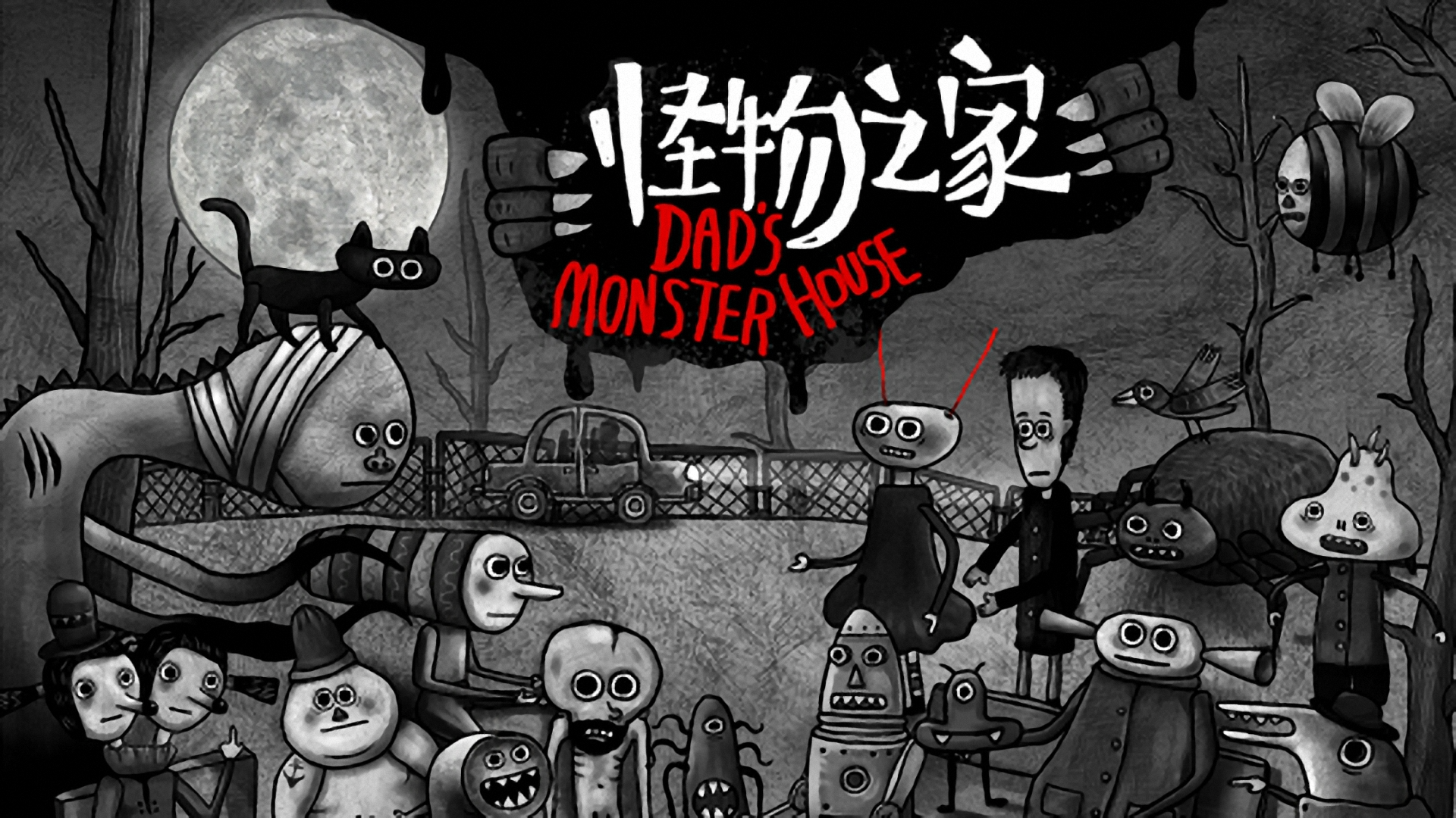 Banner of Monster Haus 