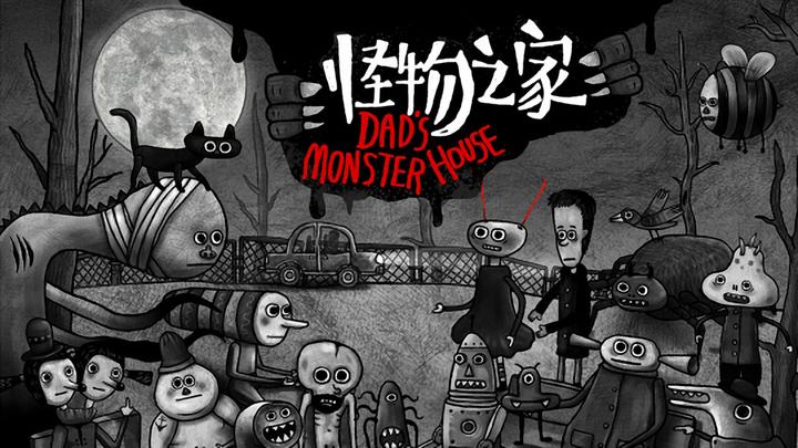 Banner of monster house 