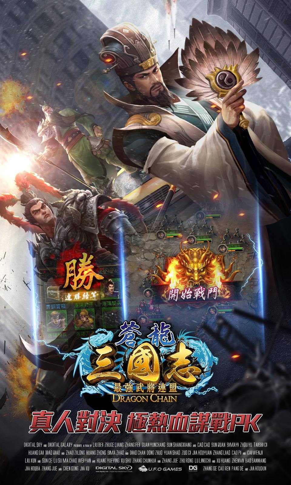 三國激突-蒼龍異傳 게임 스크린샷